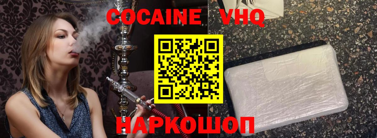 Кокаин Боливия  Вход с VPN  КОКАИН  Мирный  Cocaine Боливия 