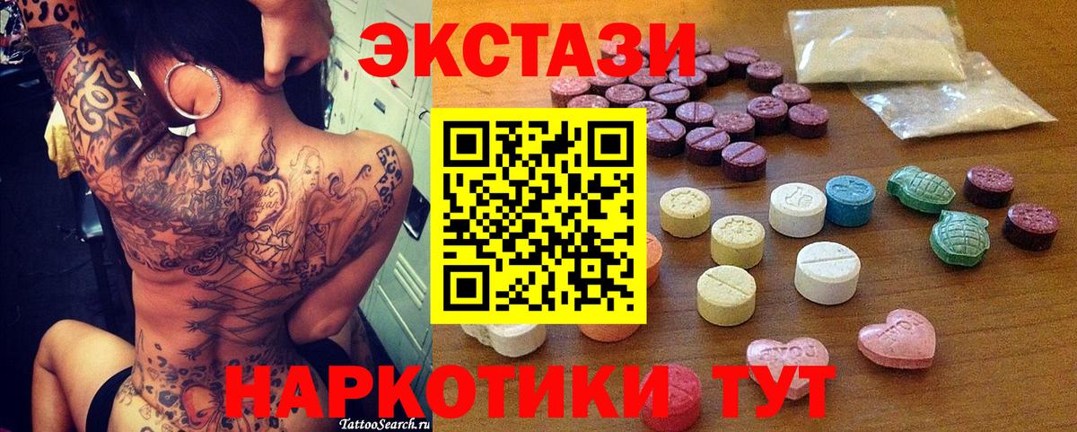 Мирный  Экстази VHQ  Вход с VPN 