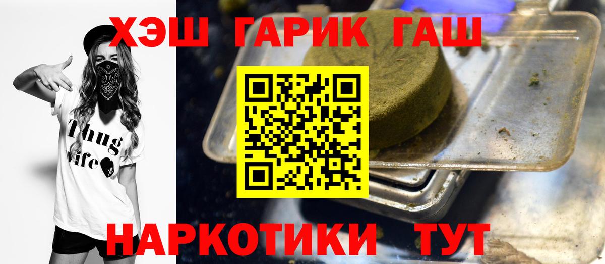 Гашиш Изолятор  ГАШ индика сатива  Мирный  Вход с VPN 