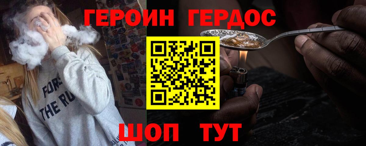 Мирный  Героин  Вход с VPN  Героин VHQ 