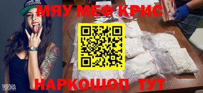 меф VHQ Гагарин
