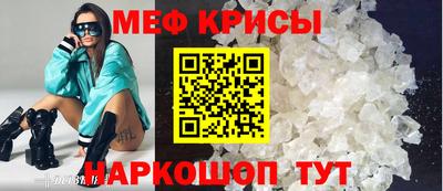 мефедрон VHQ Гай