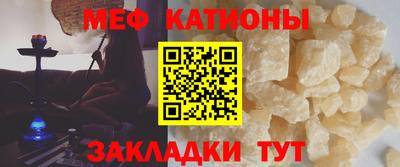меф VHQ Гагарин