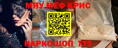 меф VHQ Гагарин
