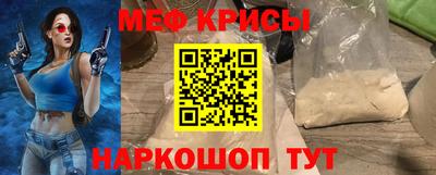 меф VHQ Гагарин