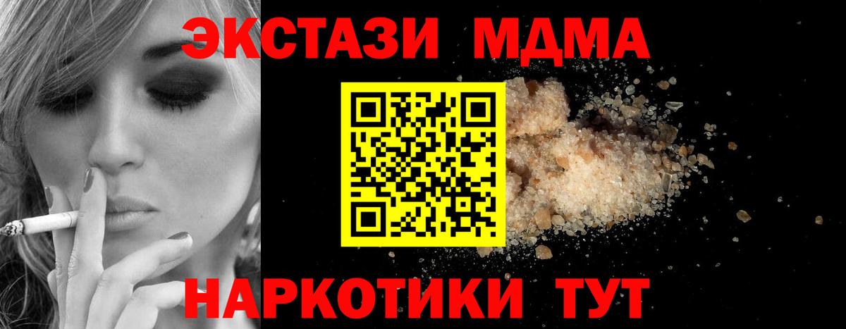 МДМА VHQ Мирный
