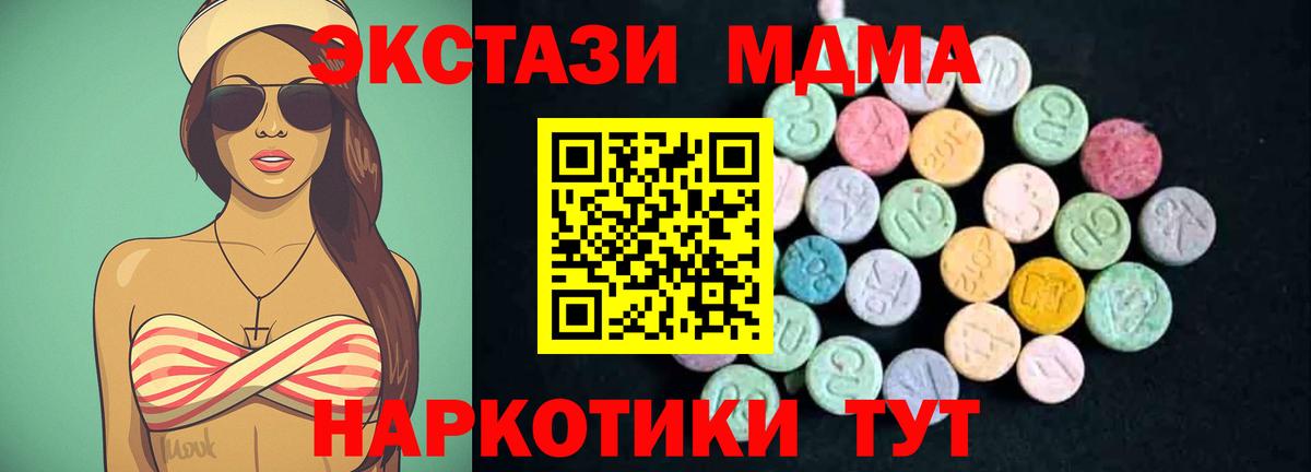 MDMA кристаллы  MDMA молли  Вход с VPN  Мирный 