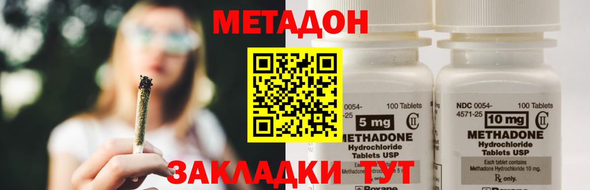 Мирный  Метадон кристалл  Вход с VPN 