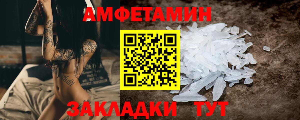 Мирный  МЕТАМФЕТАМИН пудра  Вход с VPN 