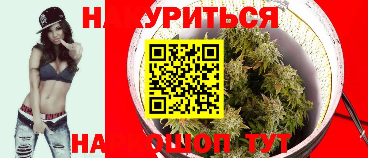 Шишки марихуана White Widow Мирный